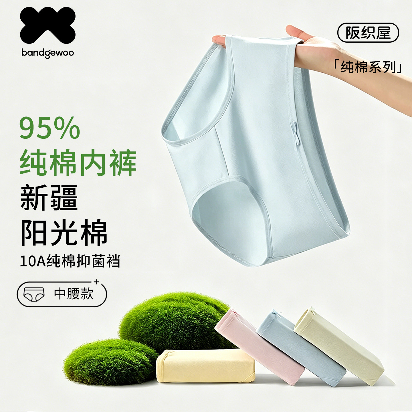 阪织屋10A抑菌纯棉内裤3条高端款 26元 - 线报酷