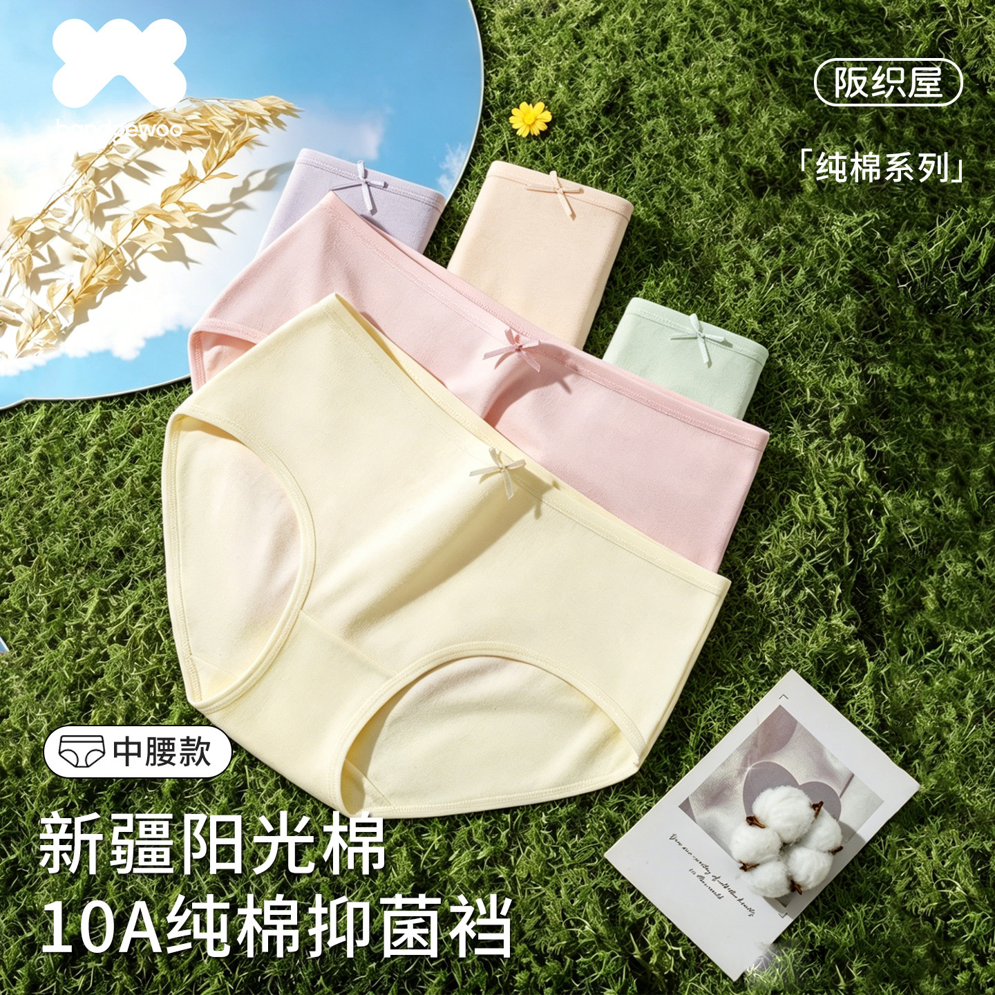 多种组合任选！女士纯棉中腰内裤3条