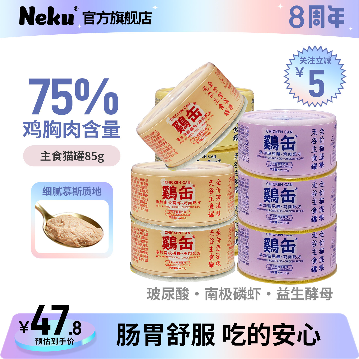 Neku猫罐头全价猫湿粮主食罐鸡缶
