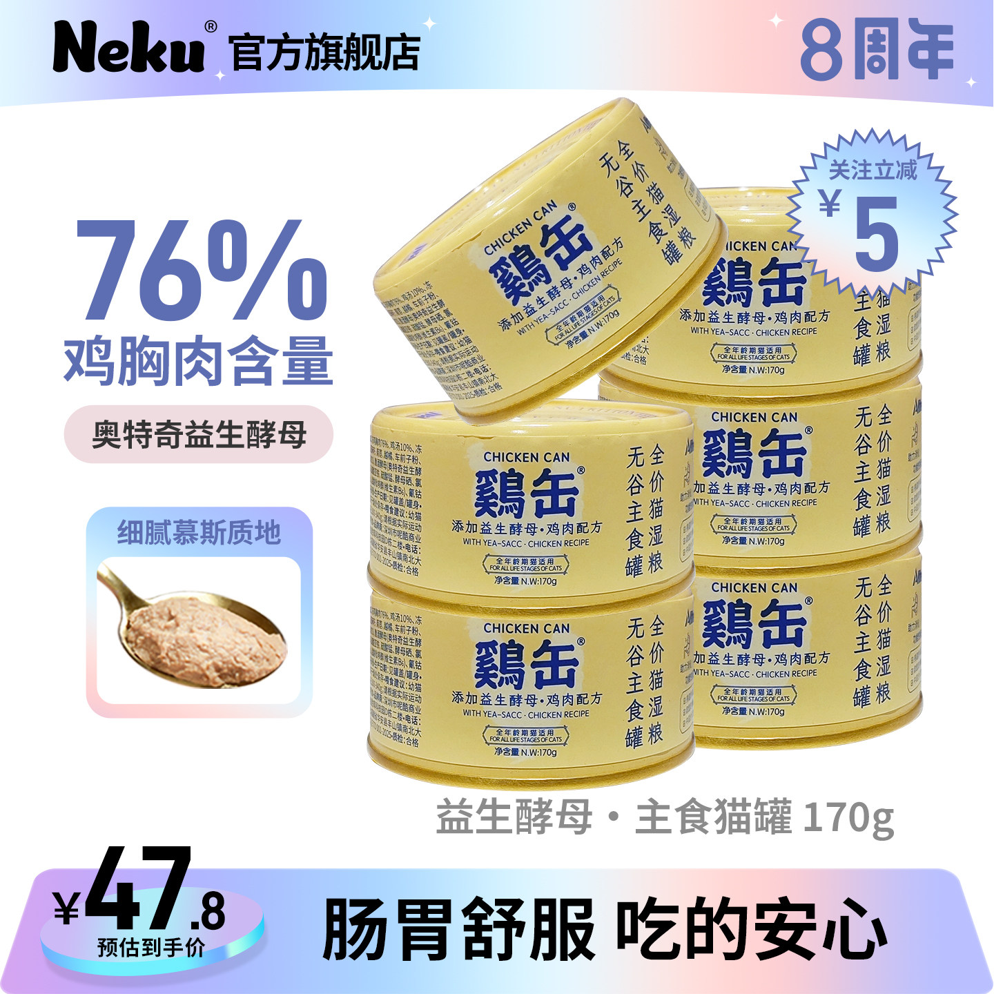 Neku呢酷猫罐头全价无谷主食猫罐鸡肉益生酵母猫粮成幼猫湿粮170g