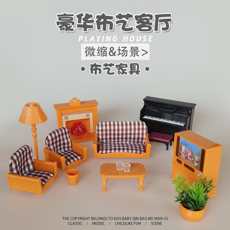 微缩场景过家家儿童仿真玩具布艺大沙发客厅壁炉家具娃娃屋小配件