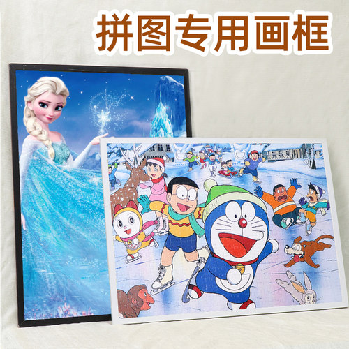 拼图裱框7050厘米画框1000片相框500片裱框挂墙大尺寸黑白框架