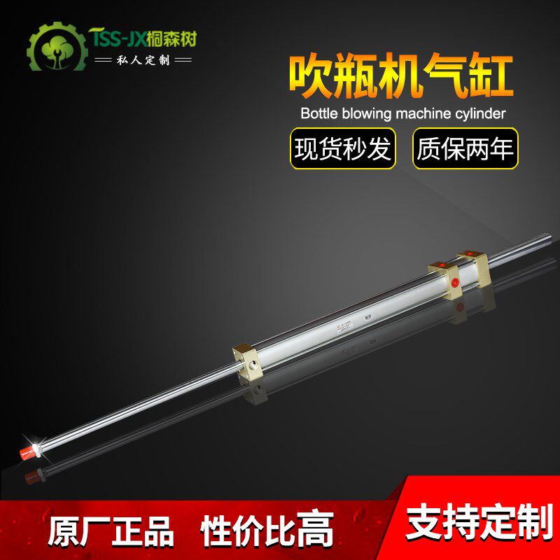 吹瓶机气缸塑料机械配件双活塞杆可调带磁复式拉伸吹塑吹瓶机气缸