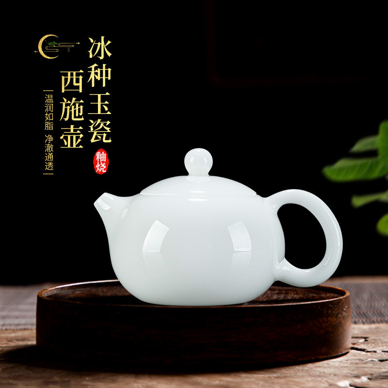 钰铨龙门 冰种羊脂玉瓷上釉西施壶手工白瓷泡茶陶瓷茶壶送礼家用