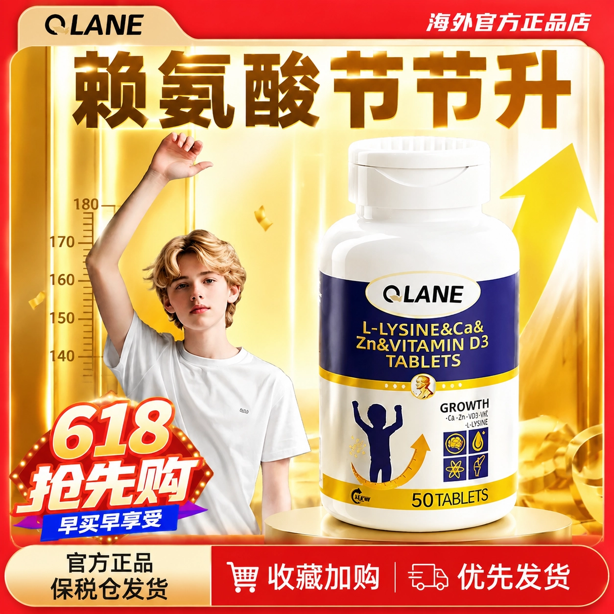 Qlane赖氨酸生长素青少年儿童磷酸钙氢氨基丁铁成长片官方旗舰店