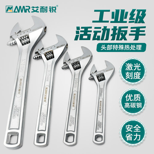 艾耐锐活动扳手活口扳多功能管活两用扳手8 10 12 15寸大开口工具