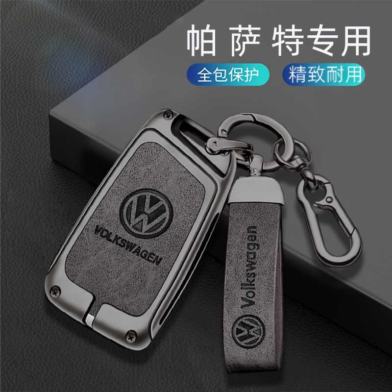 适用大众帕萨特钥匙套22/2023款帕沙特330精英豪华版车保护包壳扣