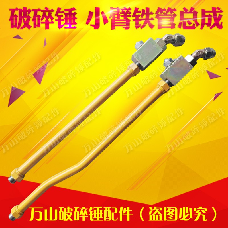 挖掘机破碎锤管路配件小臂铁管总成管卡铁堵头破碎锤铁管油路开关