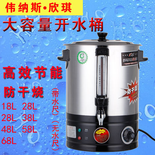 商用不锈钢电热开水桶电开水器大容量恒温做月烧水桶保温桶奶茶桶