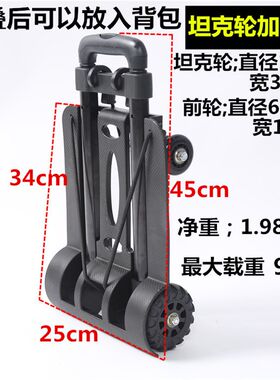 家用手推小车便携式行李车可折叠小拉车手推车平板车拉货手拉车
