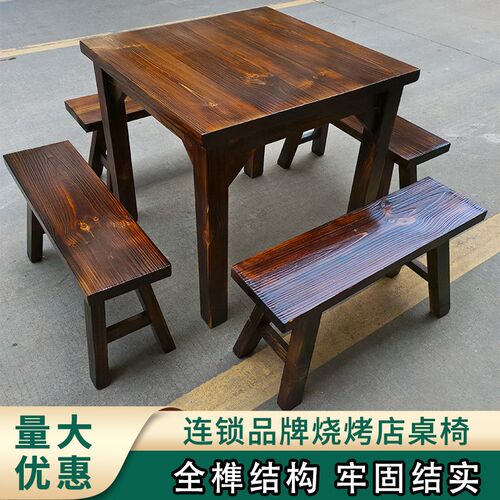 复古做旧桌椅板凳烧烤店四方桌地摊桌烤肉店串串香80年代仿古桌子