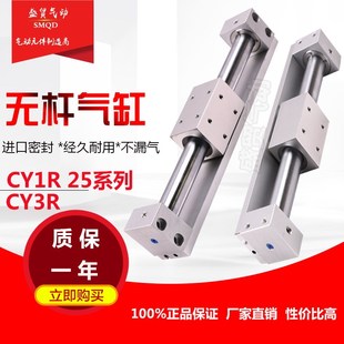 无杆气缸CY3R25-100/200/300/500/600磁偶式无杆气缸CY1R直销价