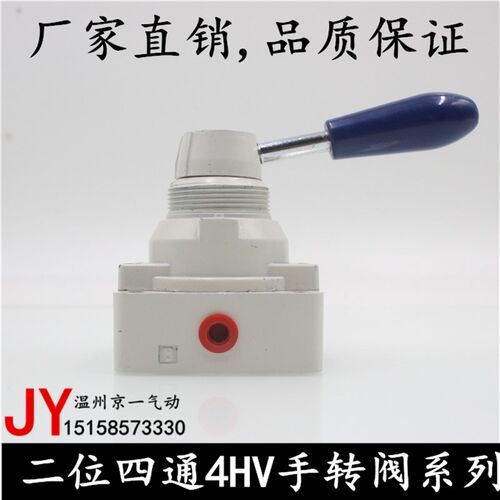 巨开精品手动阀手转阀4HV210-08 4HV230-08 4H330-08 4HV330-10全