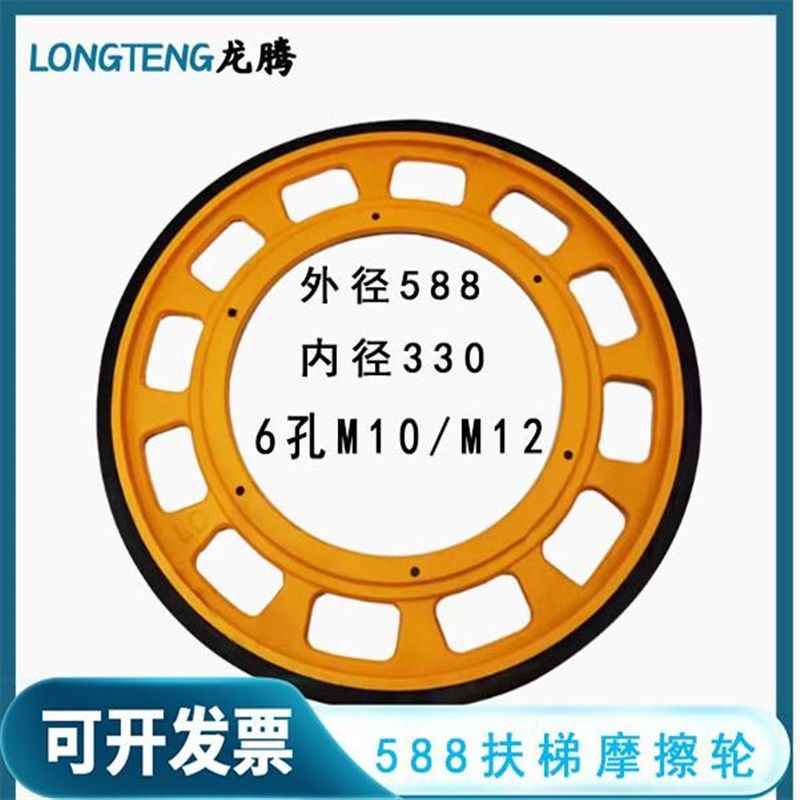 扶梯摩擦轮/588*330*30/扶手带驱动轮/适用于通力 奥的斯江南嘉捷
