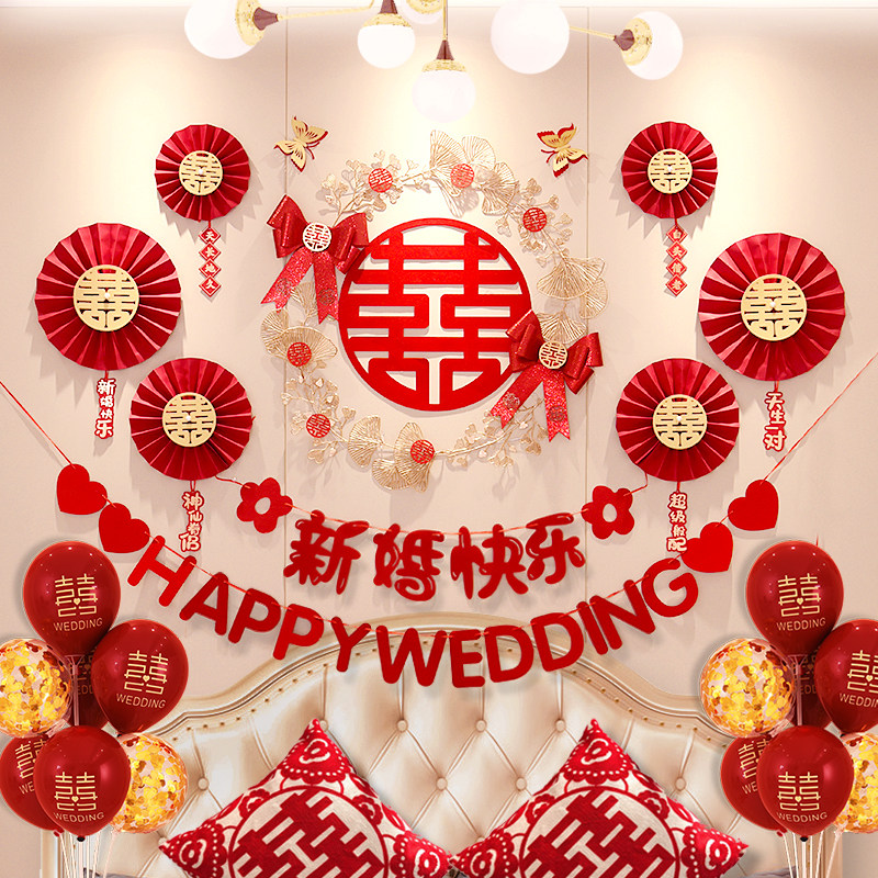 婚房床头装饰套装男方新房布置拉花女方卧室装扮喜字套餐中式新款