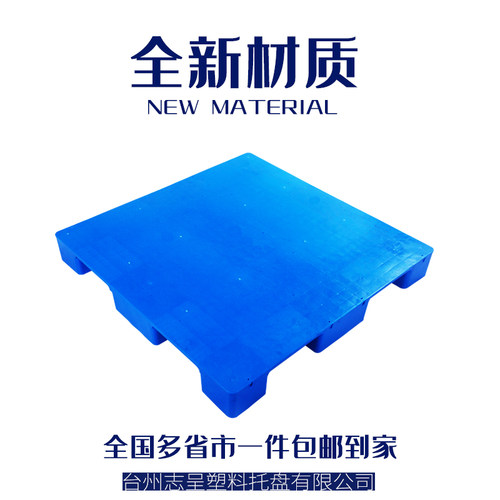叉车塑料托盘仓库地垫防潮垫板工业卡板物流铲板栈板地台平板九脚