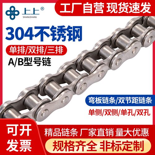 304不锈钢工业链条3分06B 4分08B 5分10A 6分12A 1寸16A机械传动