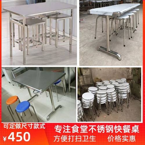 公司食堂餐桌学校学生餐厅工厂员工挂凳不锈钢分体餐桌椅4人组合