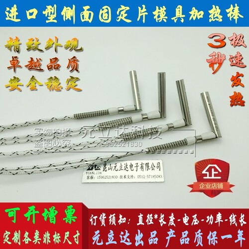 进口高功率侧面固定片加热棒干烧模具电热管安装式加热管电热棒