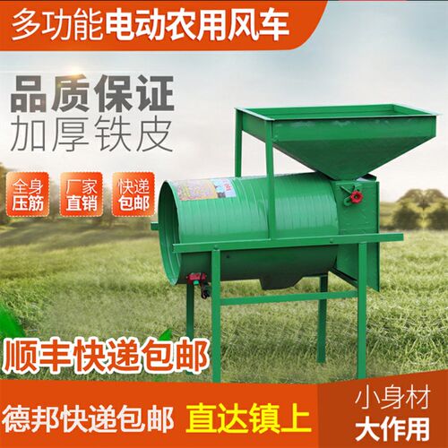 多功能风选机电动农用风车杂粮杂质分离绿色可调节分选机