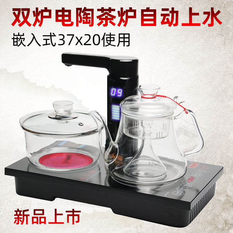 耐高温玻璃侧把煮茶蒸汽壶双炉嵌入式茶台桌茶盘电陶茶炉自动上水