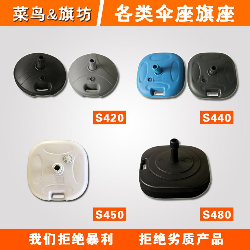 注水底座水座旗杆的底座太阳伞座沙滩旗伞座注水桶塑料伞座可注沙
