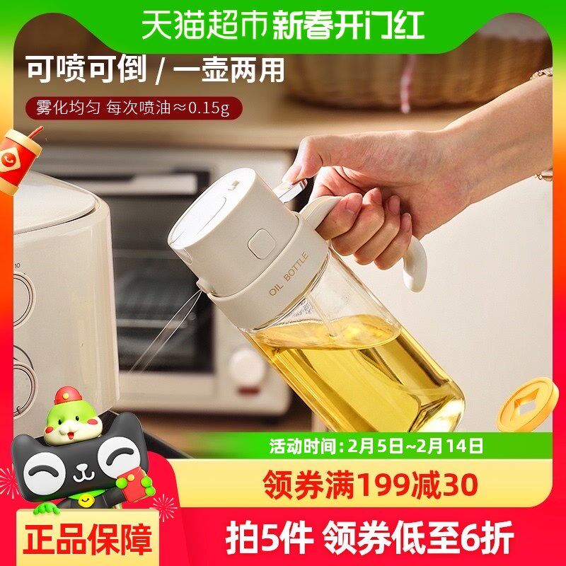 舍里喷倒两用油壶防漏油控油喷雾油瓶家用密封酱油瓶罐大容量醋瓶