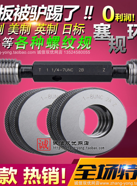 左旋美制左牙螺纹塞规环规7/16-14UNC-16UN-20UNF通止规LH 2B 2A