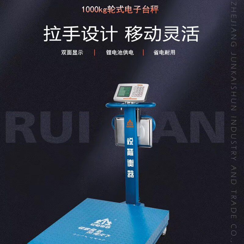 锐箭不锈钢商用台秤600公斤电子秤高精度精准防水1000kg锐箭衡器