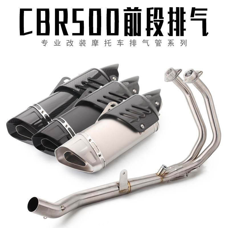机车改装配件适用CBR500R不锈钢前段全段碳纤维排气管套装