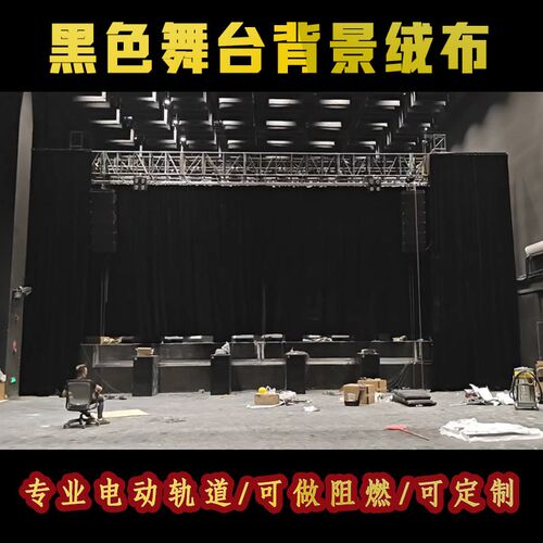 黑色阻燃防火全遮光黑布丝绒布料舞摄影舞台背景幕布防尘活动布料