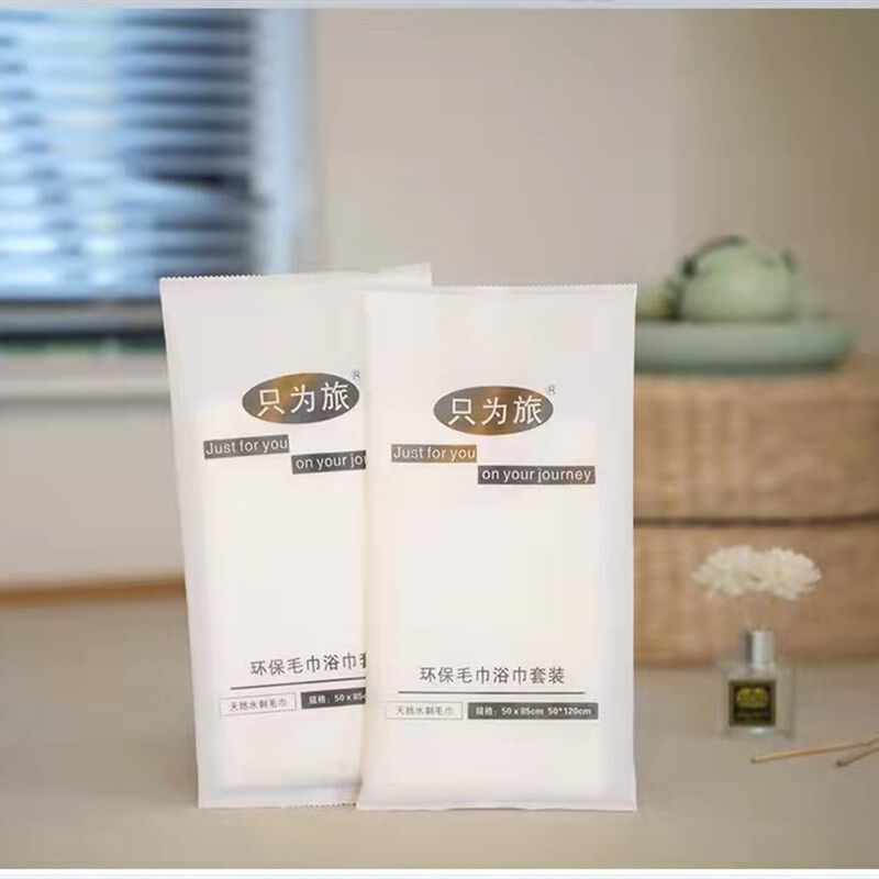 酒店一次性浴巾 民宿宾馆浴巾毛巾套装 洗脸巾独立包装加大厂家