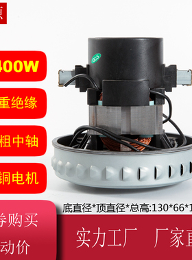 洁云杰诺吸尘器电机D-117吸水马达配件/JN201 HLX-GS-P25 V2Z-P25
