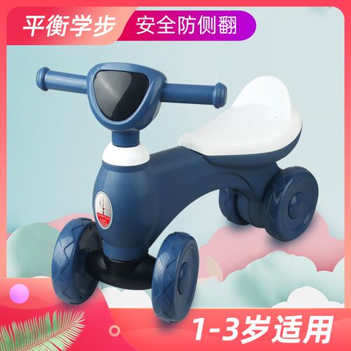 儿童滑行车1-3岁婴幼儿溜溜车灯光音乐无脚踏2男女宝宝学步平衡车 - 封面