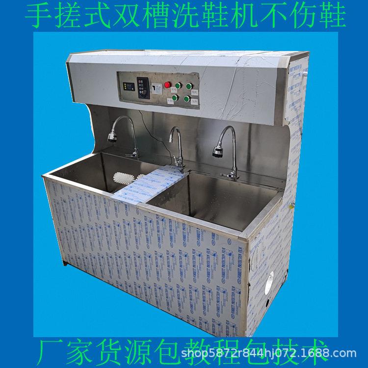多功能半自动洗鞋机洗衣店洗衣房专业洗鞋机大型手搓式洗鞋机配件