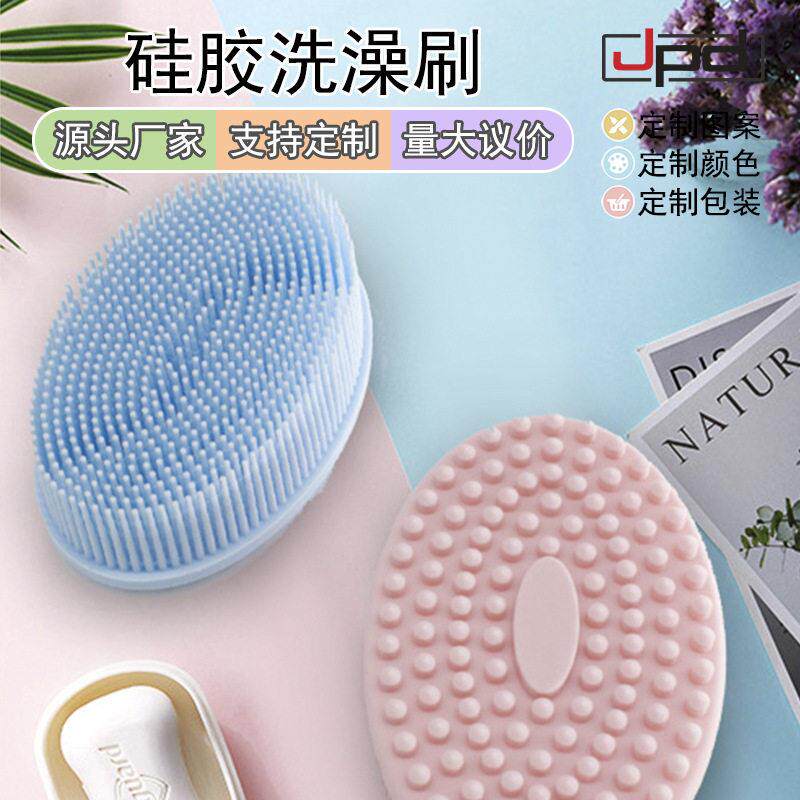 跨境热销婴儿沐浴软刷双面触觉训练硅胶洗头洗澡刷搓澡按摩刷