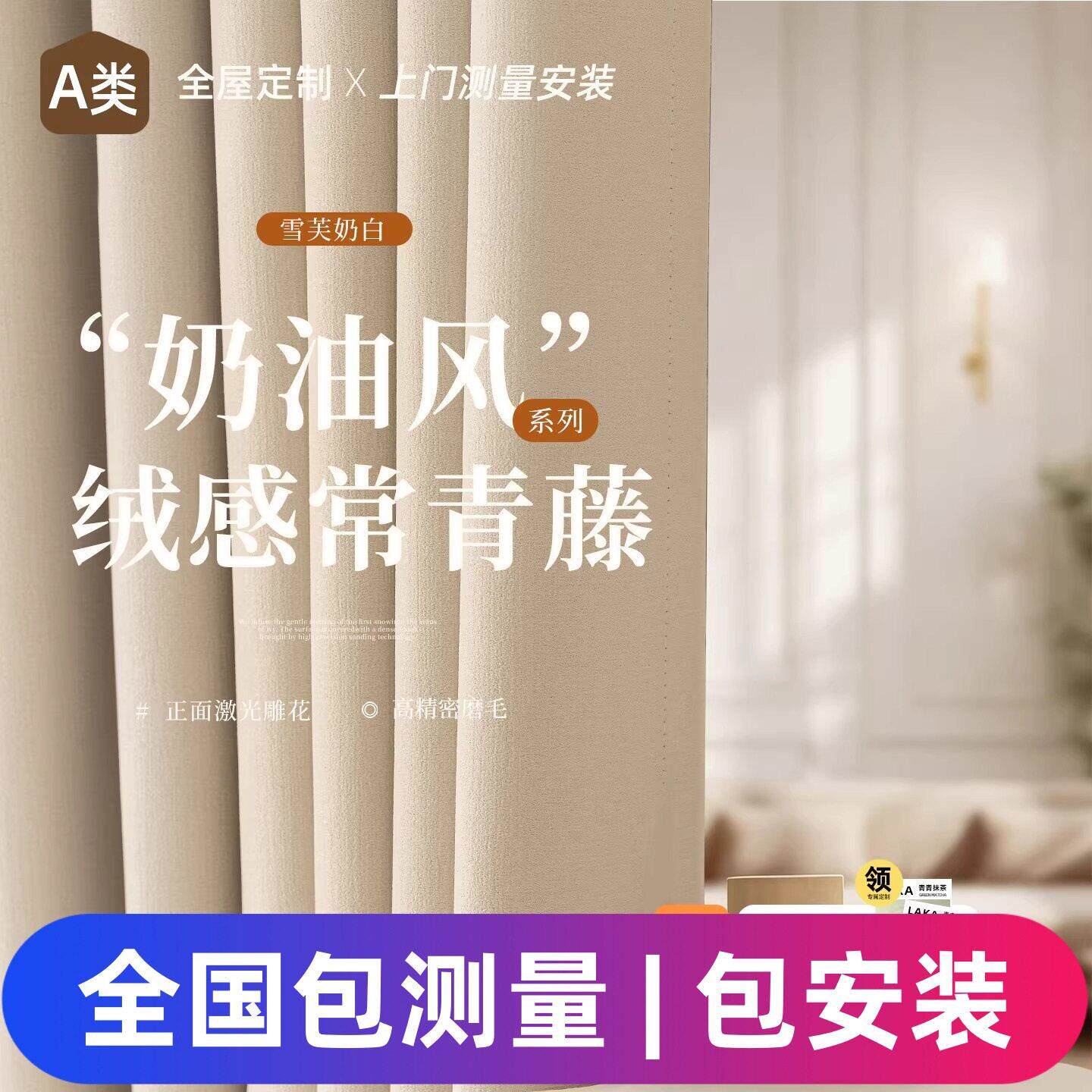 全遮光双面常青藤窗帘卧室客厅奶油风级感现简约加厚隔热防晒