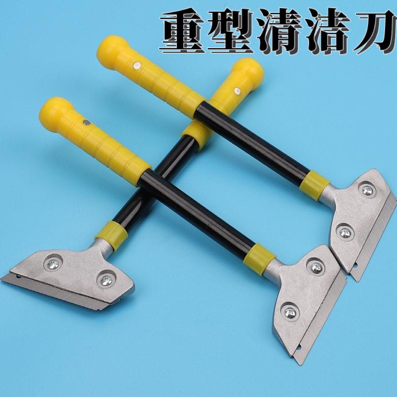 厂家重型清洁刀 墙面地面玻璃除胶清洁铲刀 美缝铲刀  清洁刀
