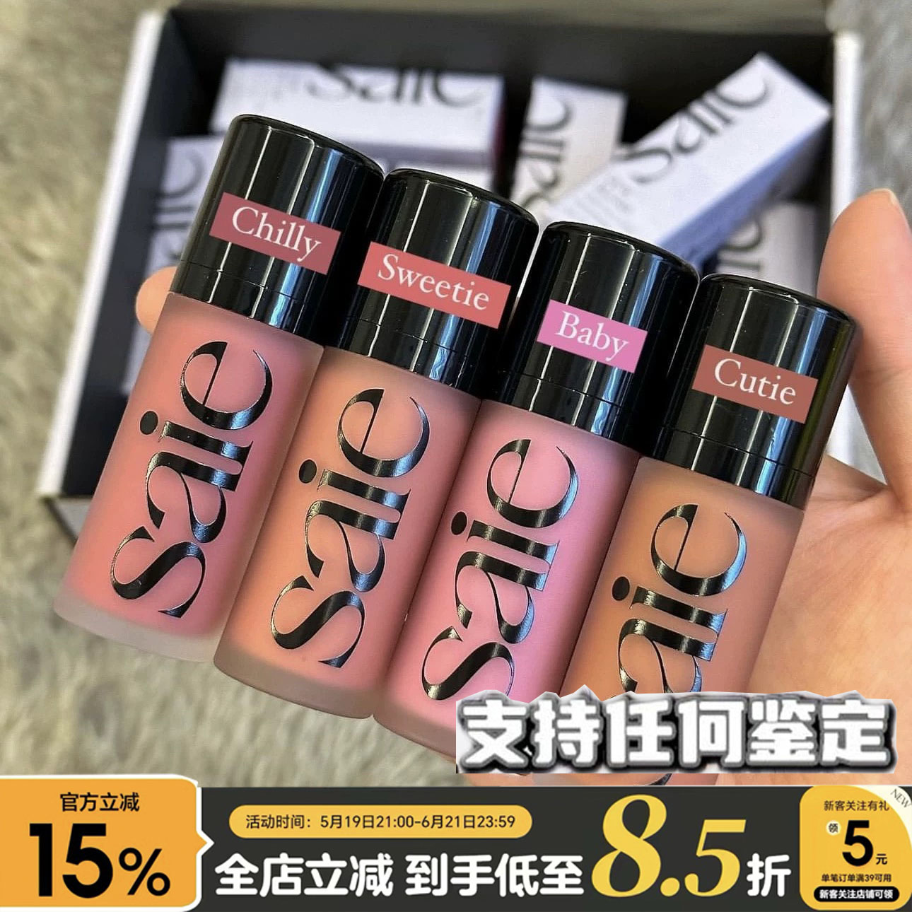 现货Saie液体腮红新色chilly水光小众腮红蜜12ml jaden板妮推荐图片