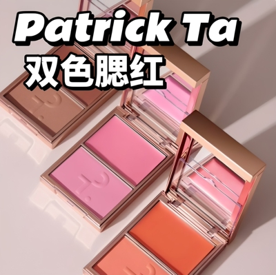 Patrick Ta腮红膏双色干湿两用Not Too Much/just enough板妮推荐