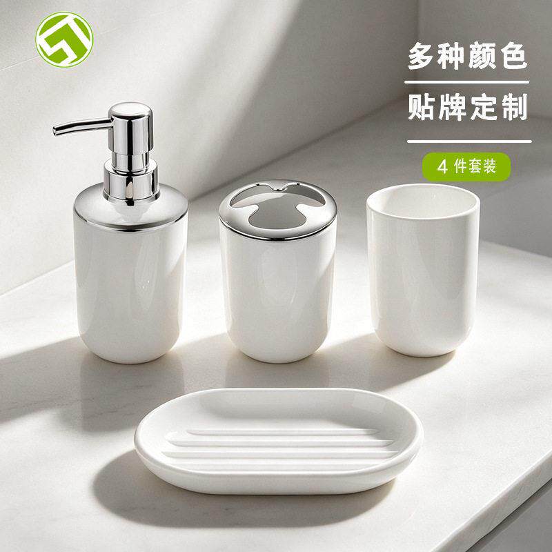 卫浴洗漱四件套简约浴室用品漱口杯牙刷架洗手液皂盒组合套件