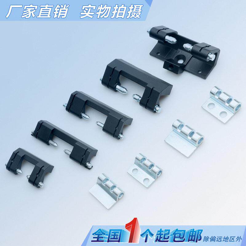 海坦锁具CL201-1暗铰链 CL201-2铰链 威图柜暗铰链 HL011-1-2铰链