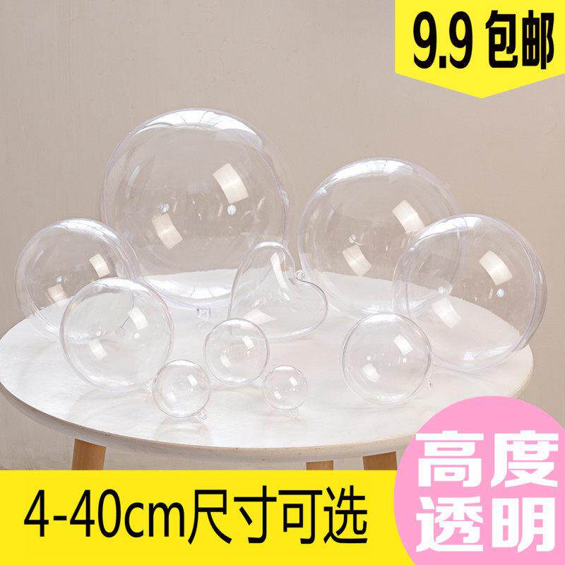 透明球亚克力塑料球空心圆球圣诞球店铺布置吊球创意婚礼装饰挂饰