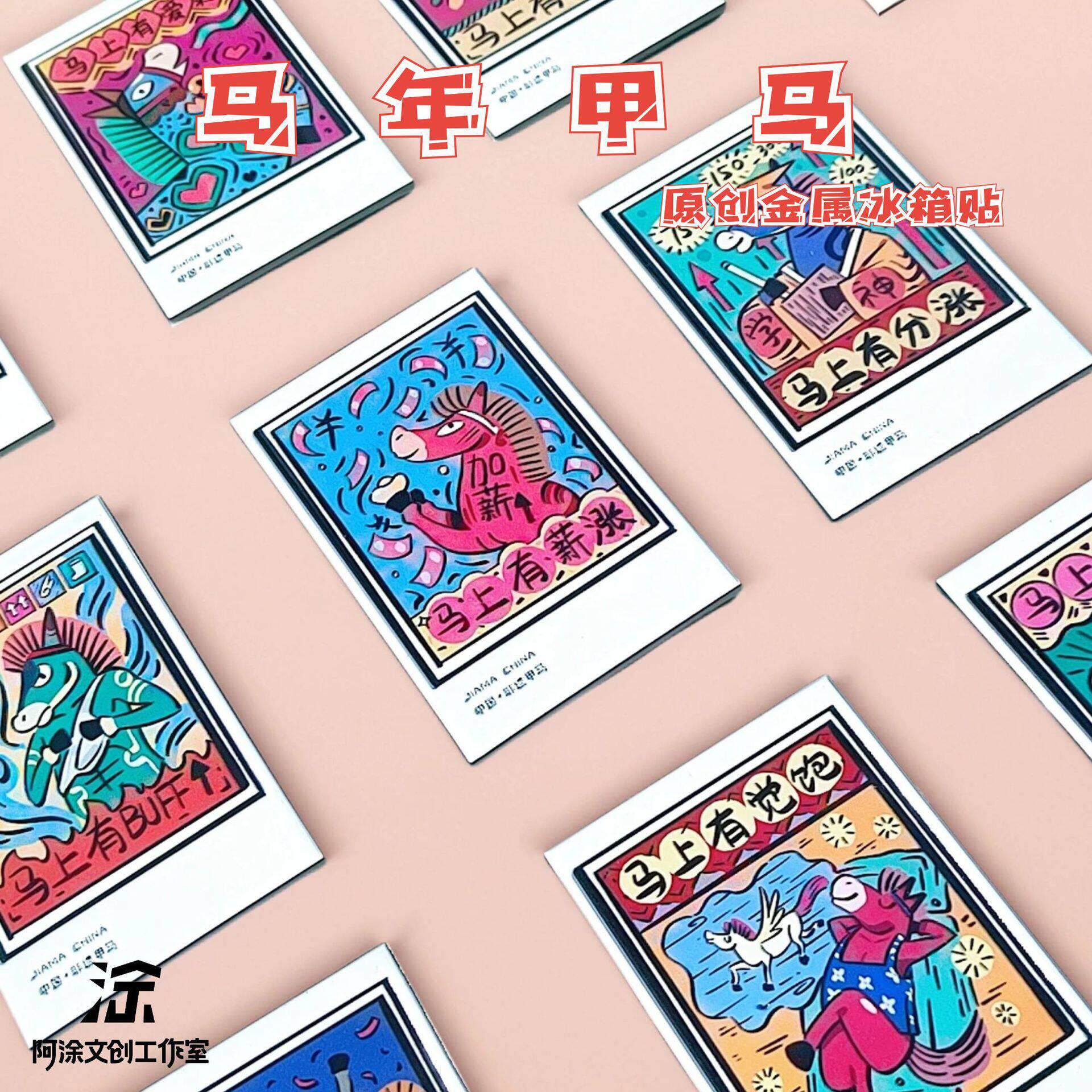 2026马年新款文创云南甲马文旅游磁贴磁吸个性创意周边冰箱贴产品