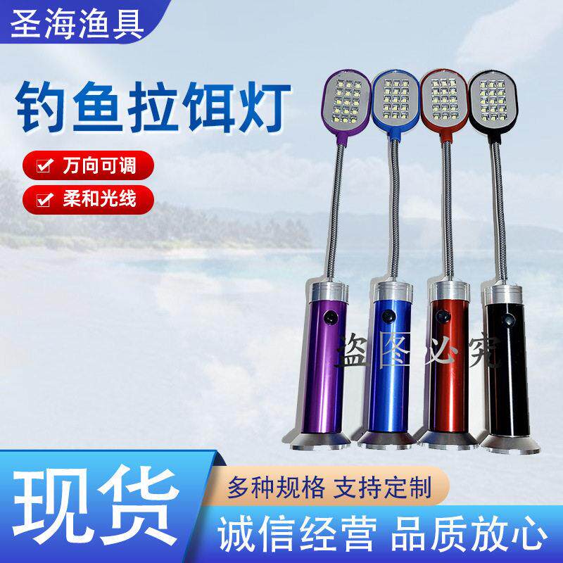 钓鱼拉饵灯 LED强光软管灯强磁吸力折叠家用公灯户外夜钓灯