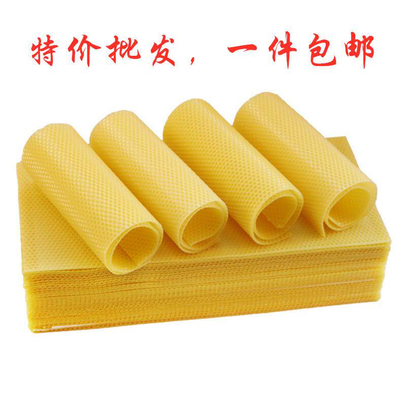 中蜂巢础 优良养蜂蜂具 深房巢础 蜜蜂专用蜂蜡片30张 包邮