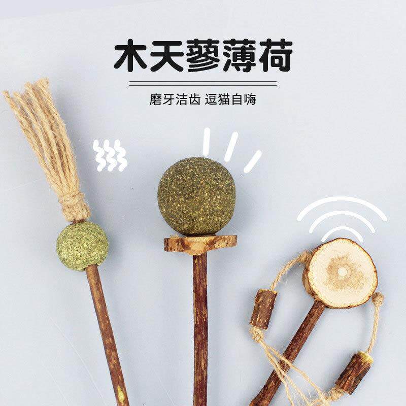猫薄荷球逗猫棒木天蓼磨牙棒猫咪玩具用品自嗨解闷逗猫扫把拨浪