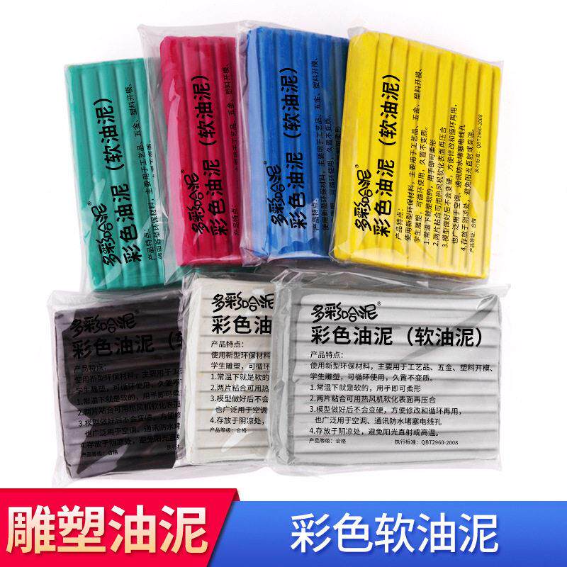 可循环使用 diy彩色软油泥塑胶 雕塑建模不沾手美院工业橡皮泥