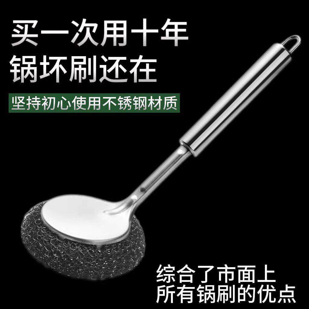 【包邮】不锈钢锅刷长柄清洁刷子厨房专用钢丝球带手柄去污不掉丝