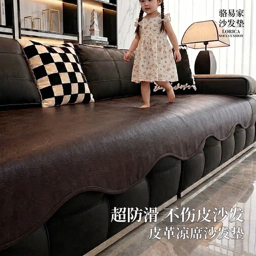 夏季波浪形皮沙发垫防水防滑轻奢高级感沙发凉席垫四季款皮革坐垫